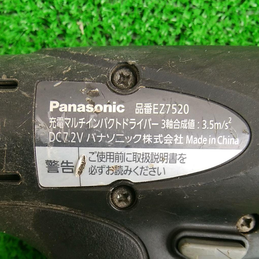 パナソニック電工マルチインパクトドライバー