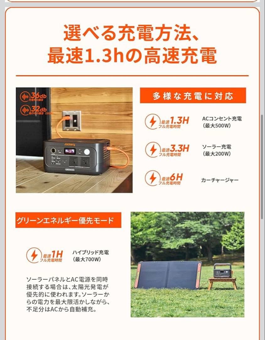 Jackery ポータブル電源 500 512Wh