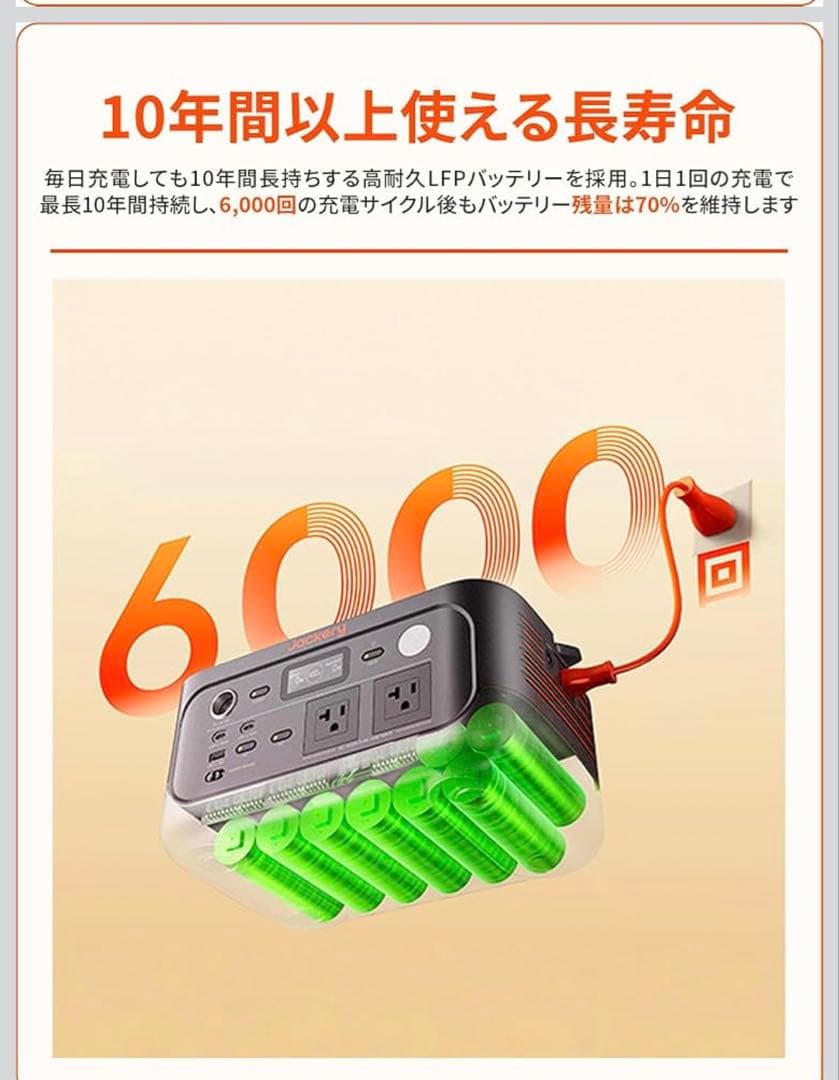 Jackery ポータブル電源 500 512Wh