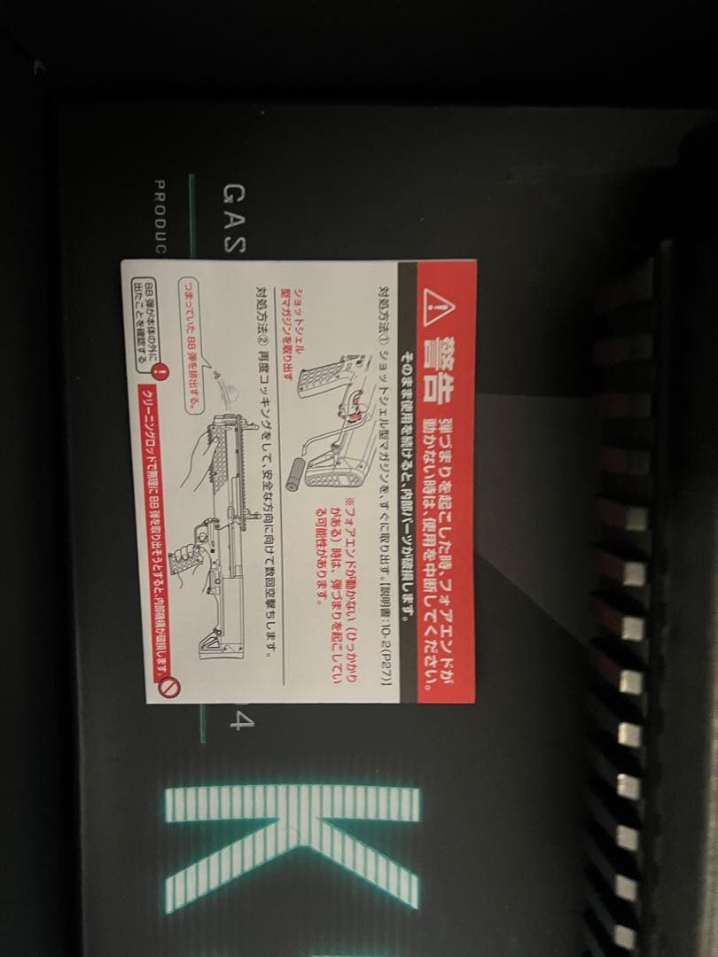 東京マルイ　KSG ガスショットガン　綺麗です　動作未確認