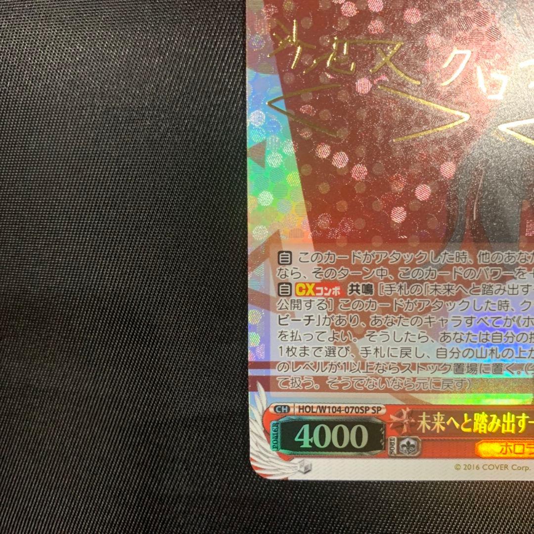 沙花叉 クロヱ sp