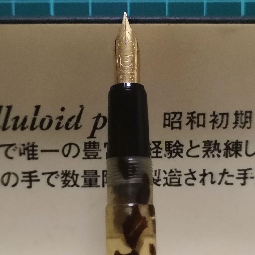 セルロイドペン スケルトン万年筆 加藤製作所 Hand Crafted 絶版