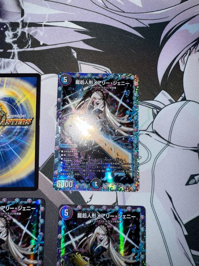 龍后人形メアリージェニー　シークレット　4枚