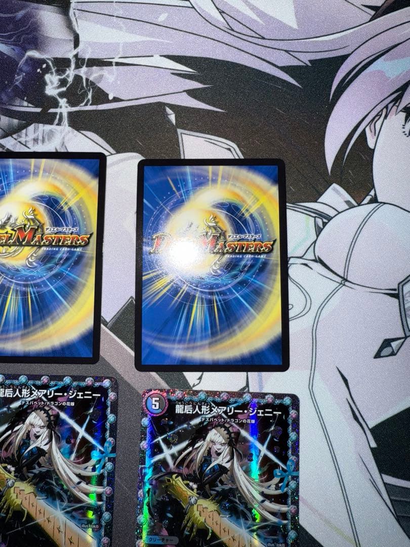 龍后人形メアリージェニー　シークレット　4枚