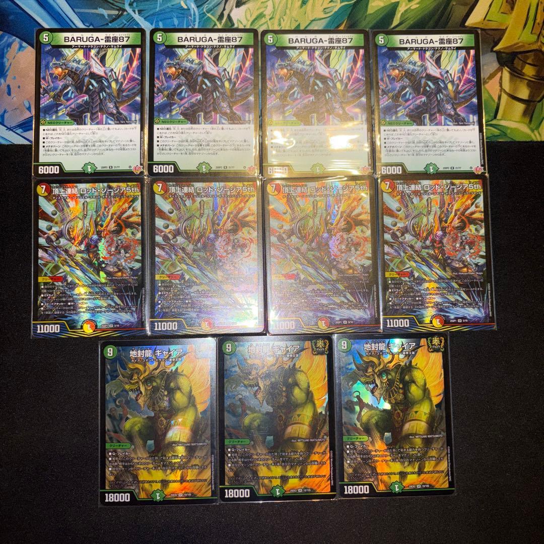 リースモルトDREAM デッキ