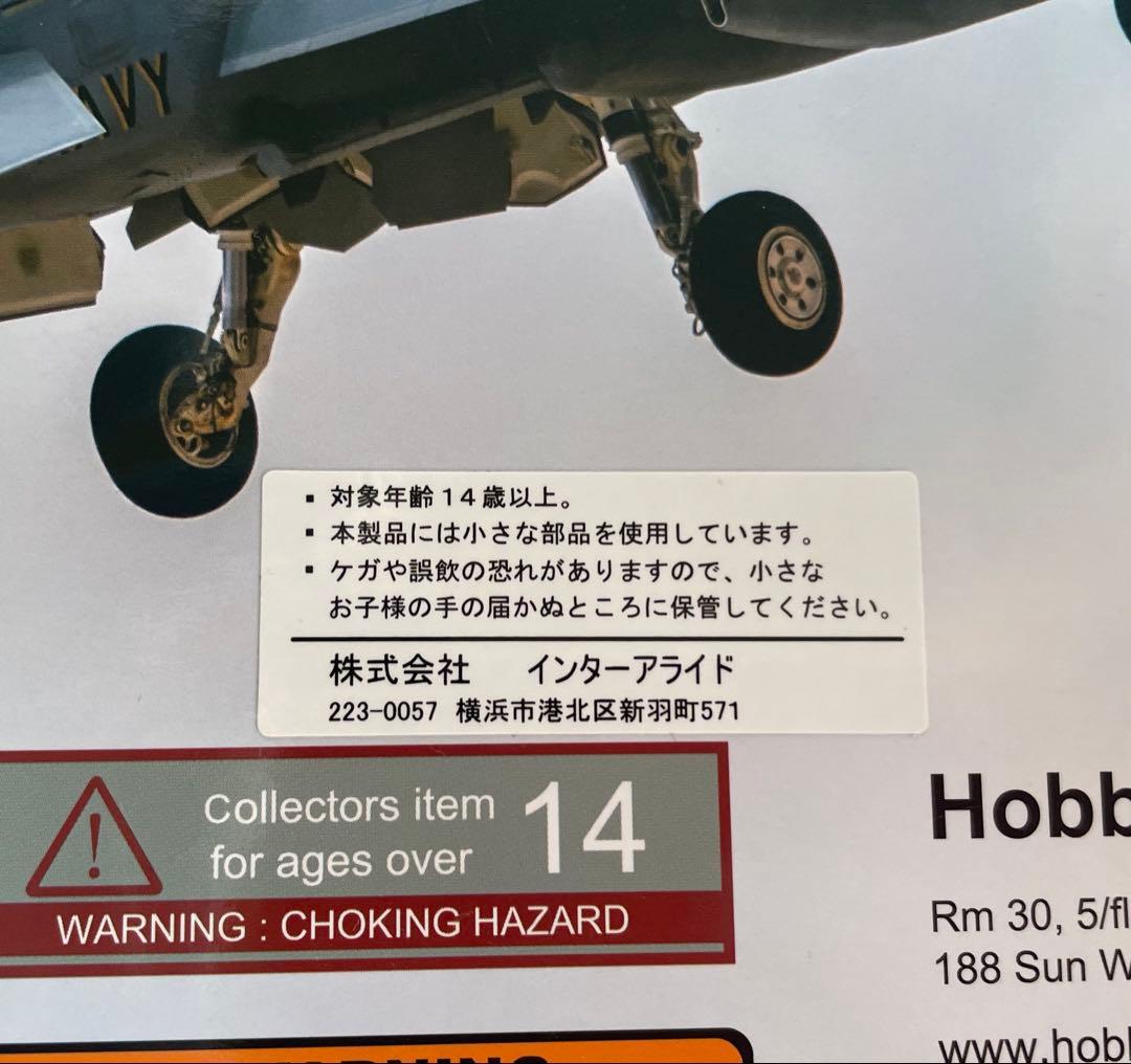 ホビーマスター EA-18Gグラウラー イエロージャケッツ1/72 HA5155