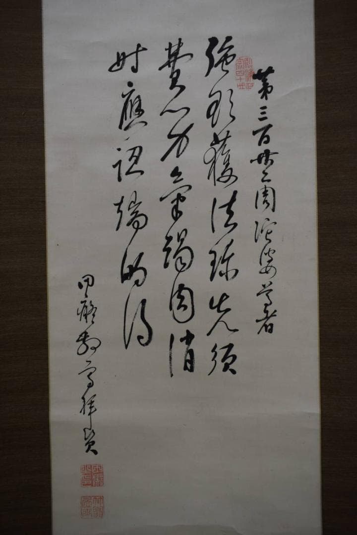 真作/田能村直入/達磨画賛/賢入の説法/骸骨/ガイコツ/布袋屋掛軸HG-118