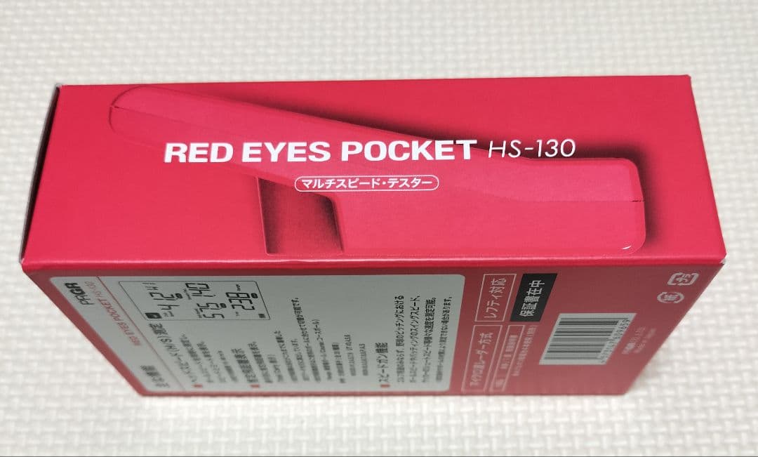 新品】PRGR HS-130 プロギア ゴルフ　野球 サッカー 測定 練習機器