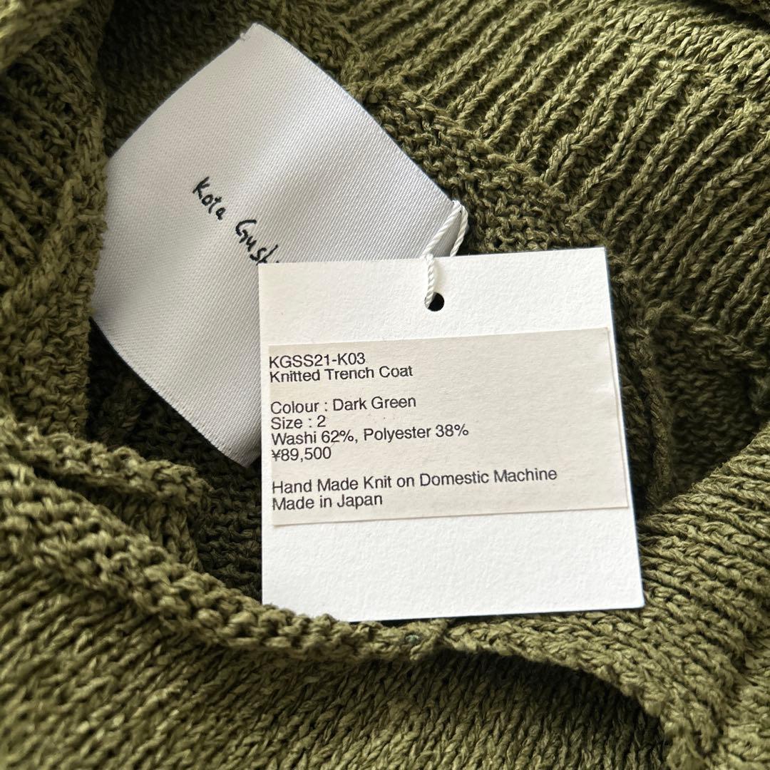 新品　コウタグシケン 和紙ニットトレンチコート
