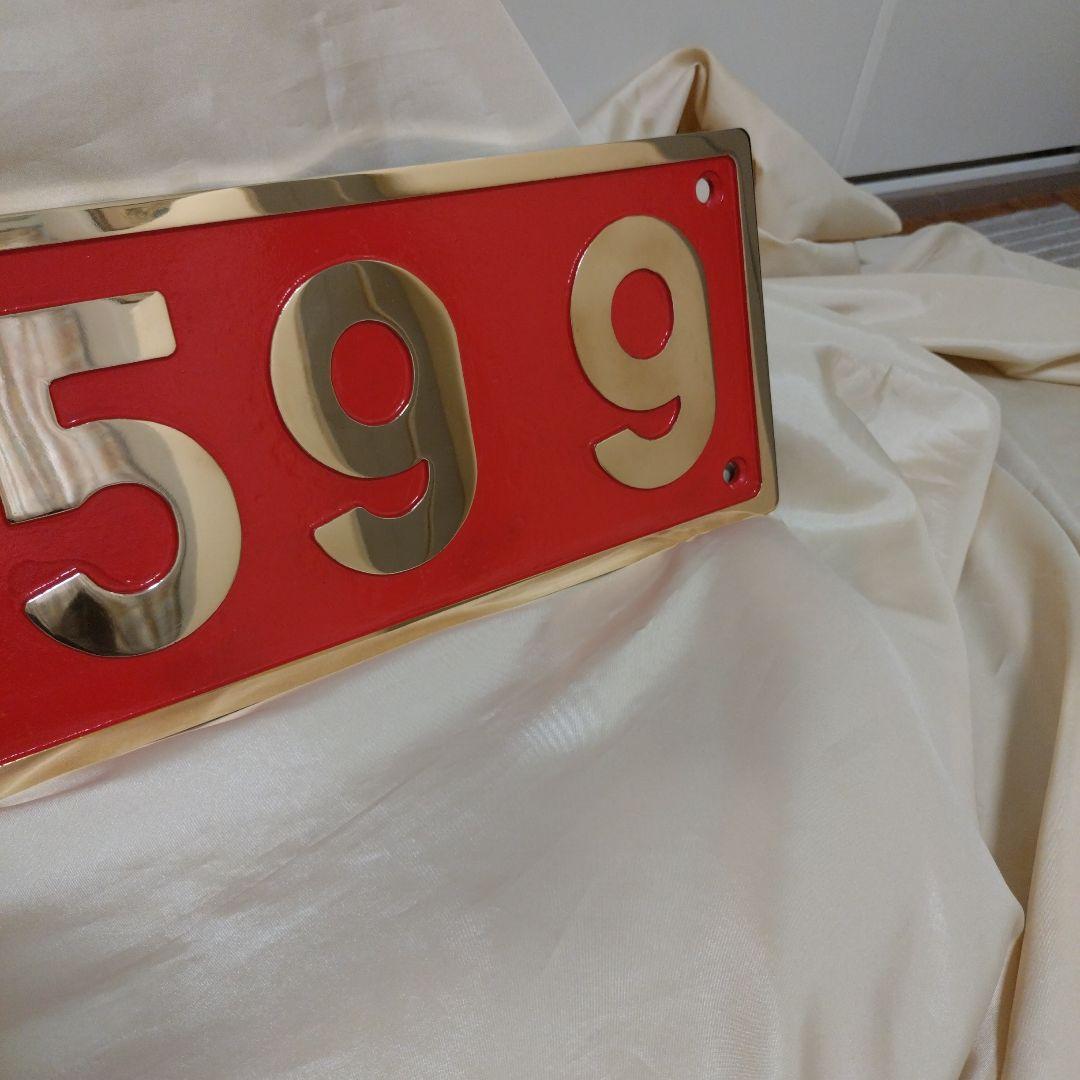 SL ナンバープレート(砲金製)