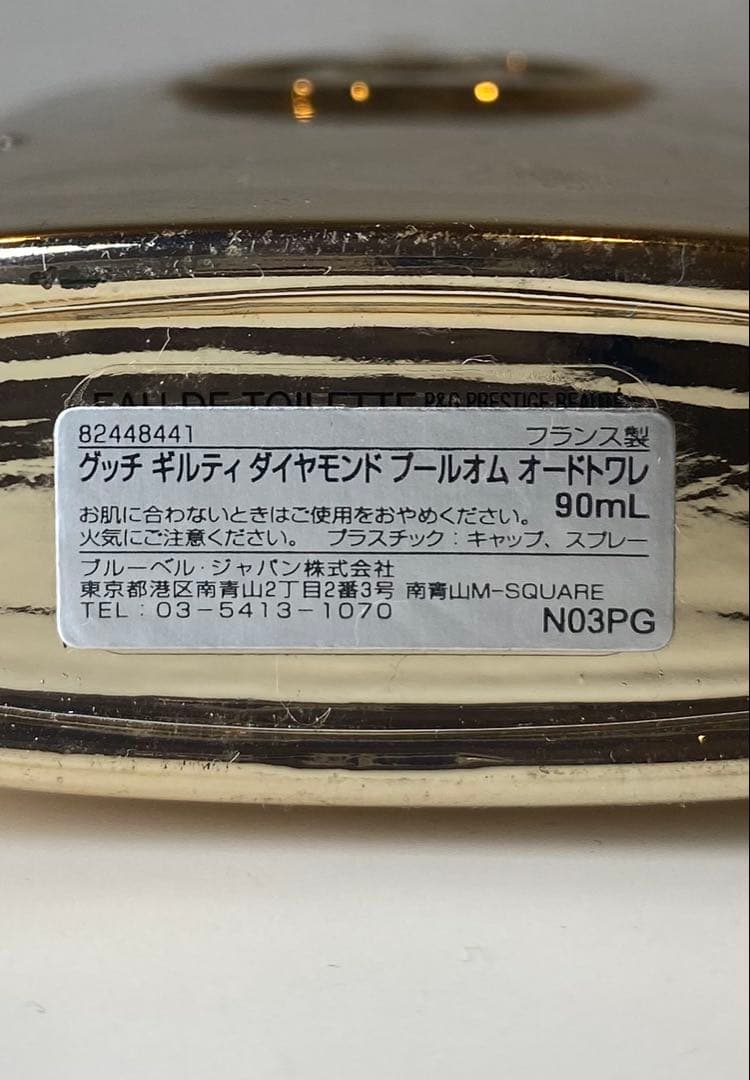 【90ml限定ボトル】GUCCI GUILTY グッチ ギルティ プールオム