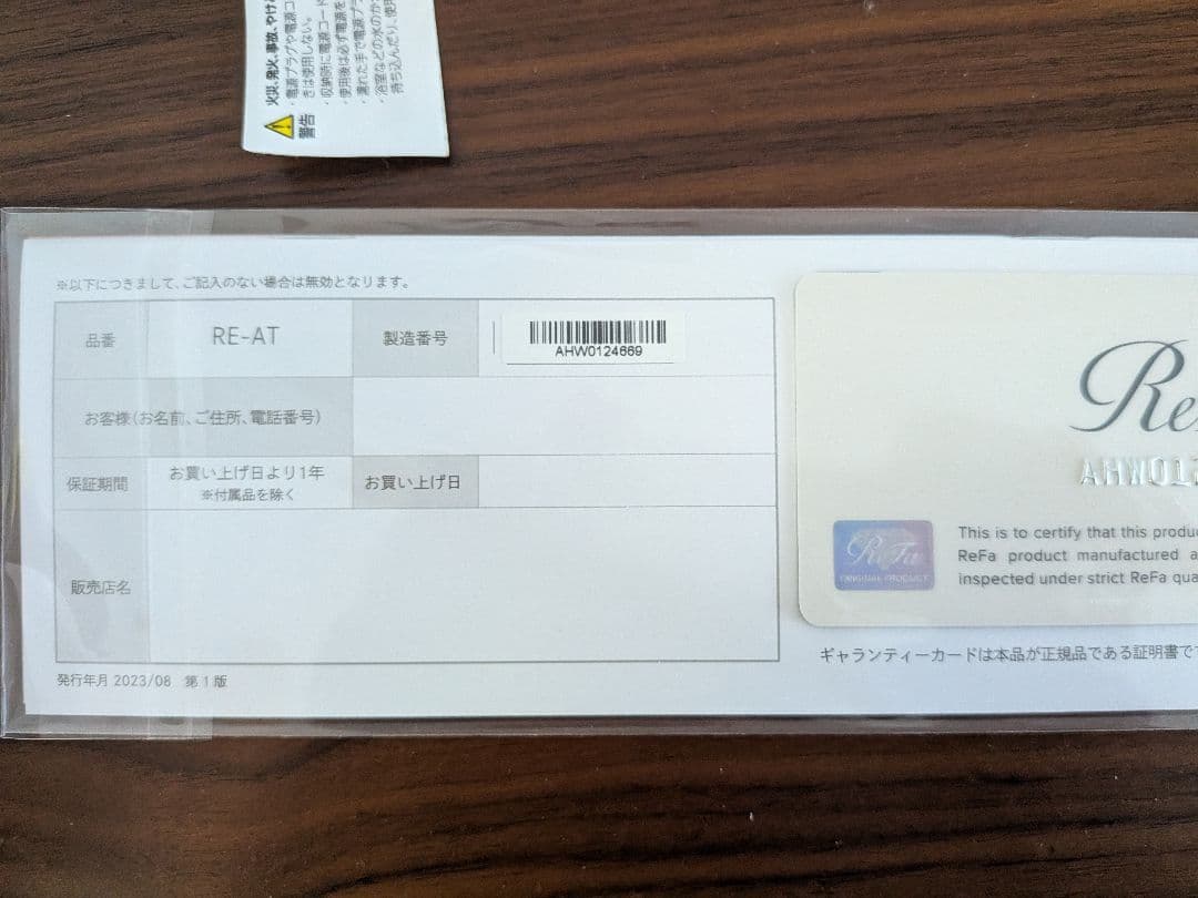 ReFa RE-AT ストレートヘアアイロン ホワイト&ホルダーSet