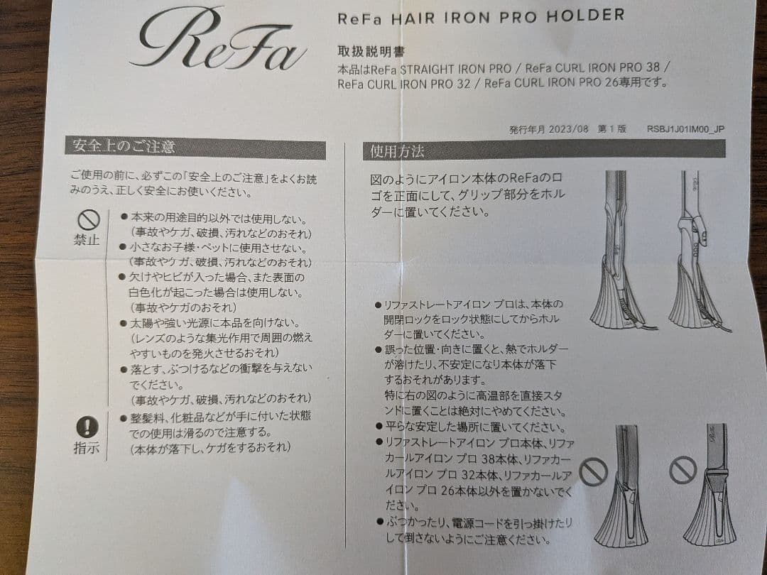 ReFa RE-AT ストレートヘアアイロン ホワイト&ホルダーSet