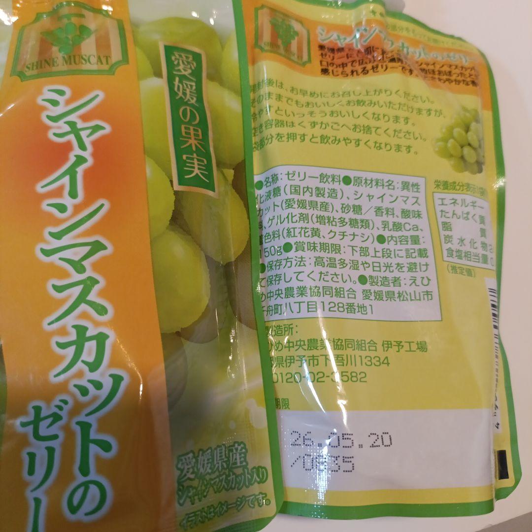 愛媛県産 愛媛の果実 飲むゼリー10本セット 瀬戸の晴れ姫入り