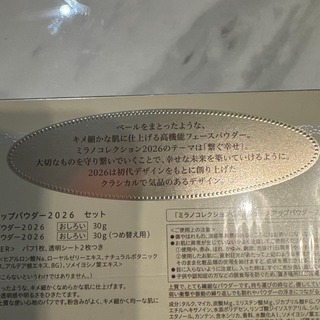 限定値下げトワニーミラコレGR フェイスアップパウダー2026 セット