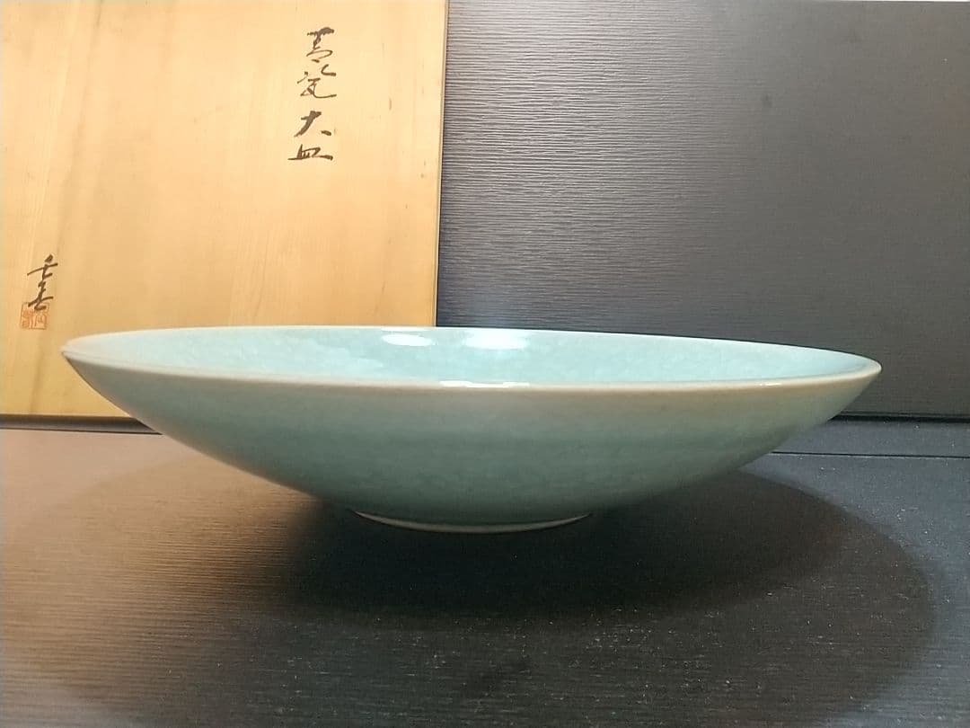 希少 青磁大皿 小笠原長春