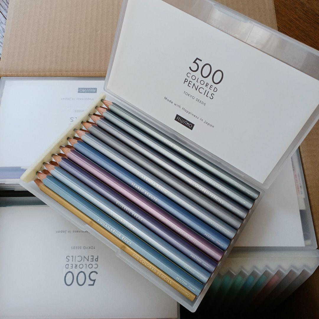 フェリシモ500種類の色鉛筆