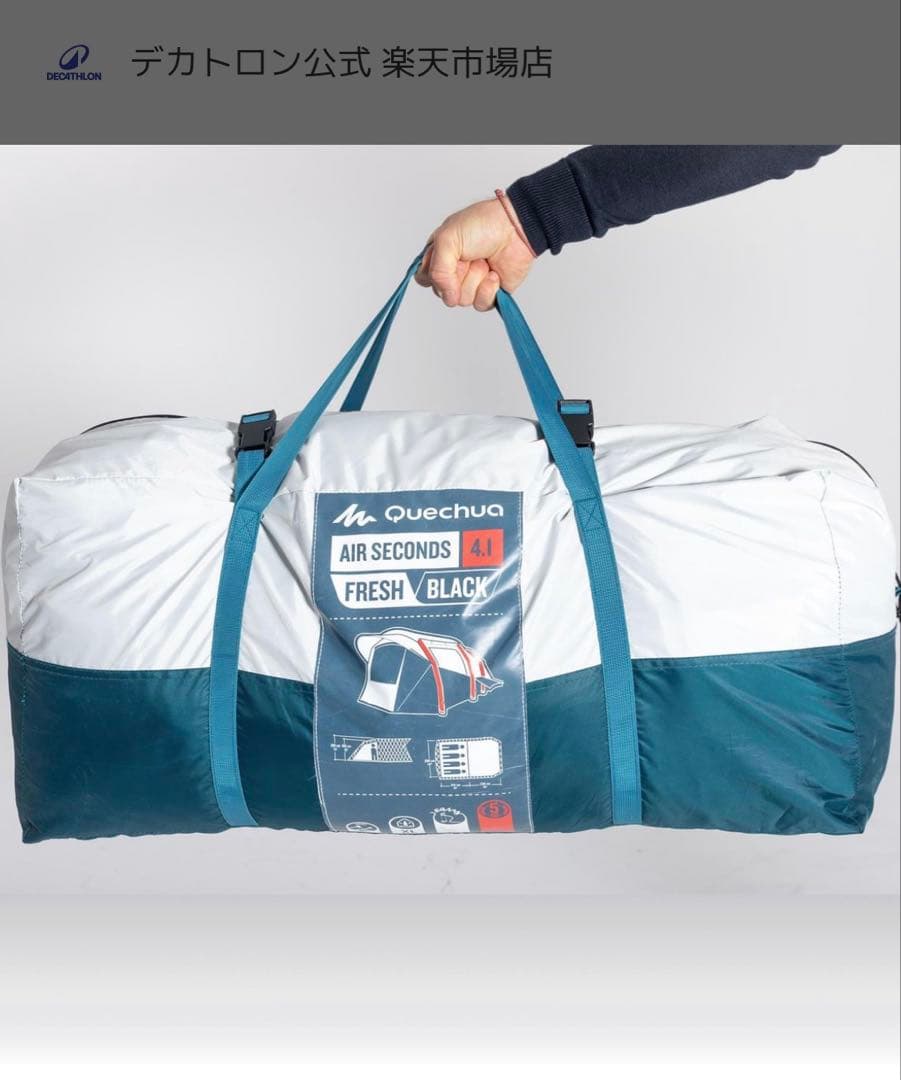 ケシュア エアーテント　ファミリーテント 4人用　おまけつき　ポンプ、タープ