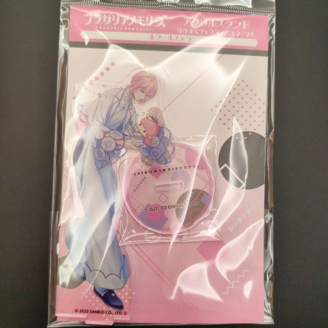 フラガリアメモリーズ ルタールステラ アクリルスタンド セット