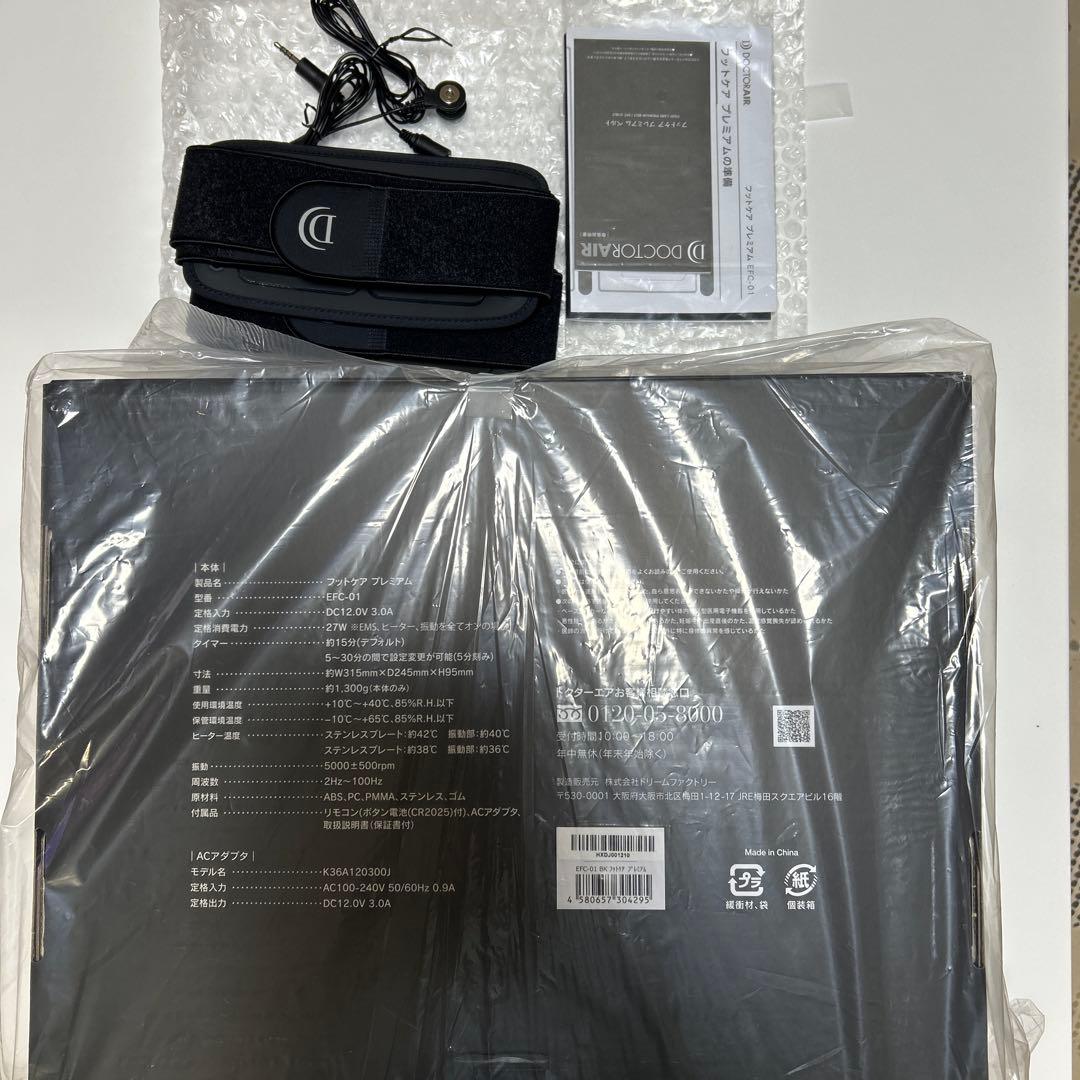 ドクターエア フットケア プレミアム　EFC-01