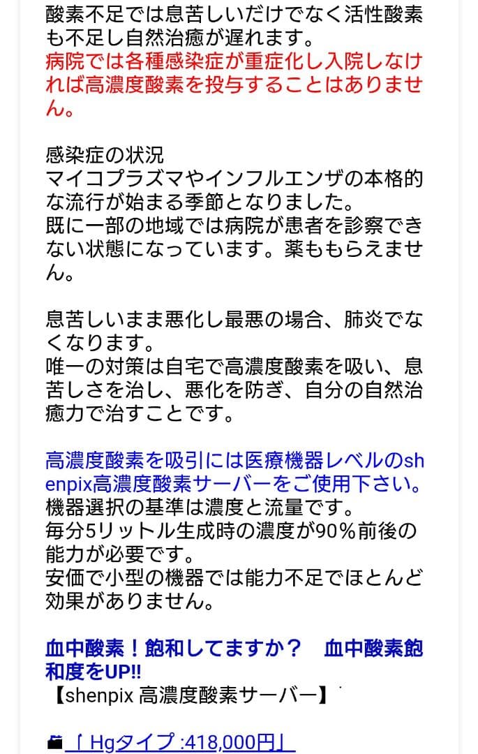 高密度酸素サーバー