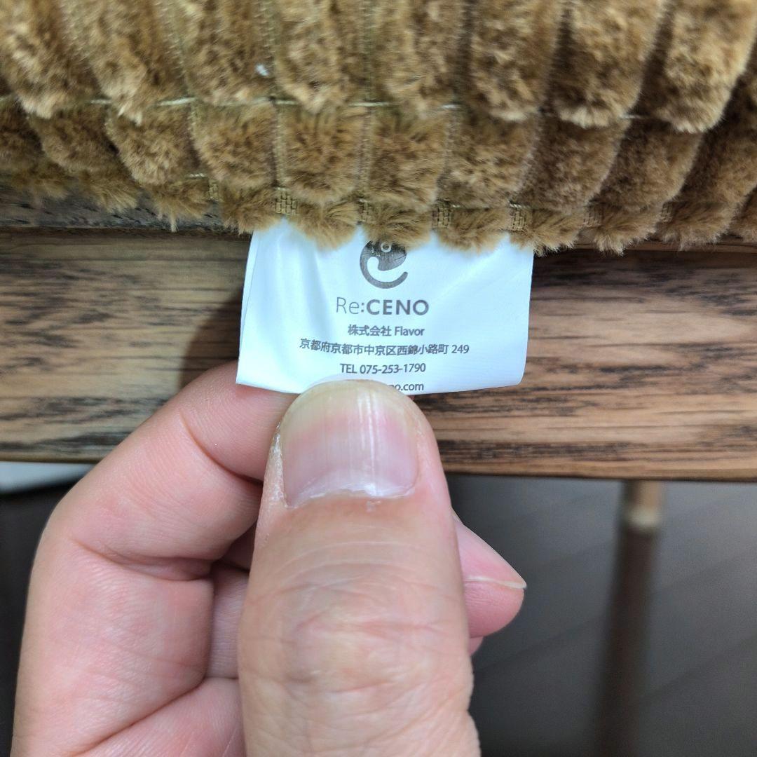 め*そ様 極美品　Re:CENO リセノ ソファ　1人掛け　一人掛け　クルム　フ