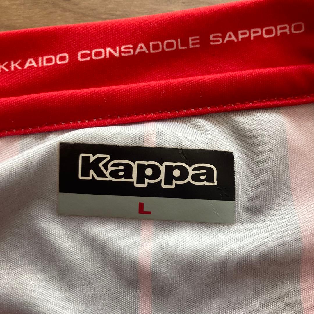 Kappa 2018年 コンサドーレ札幌 ユニフォーム 長袖