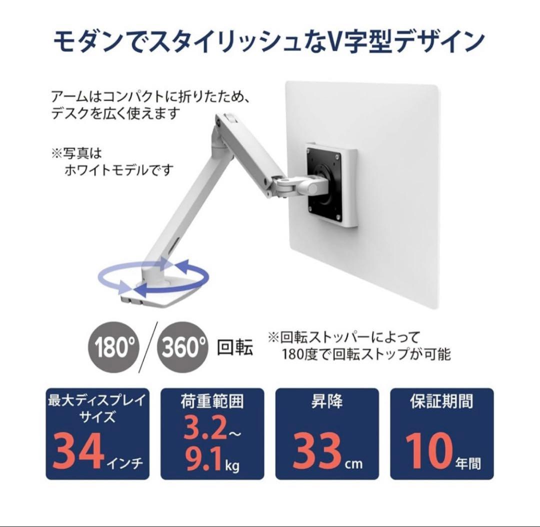 エルゴトロン モニターアーム MXV デスク ブラック45-486-224