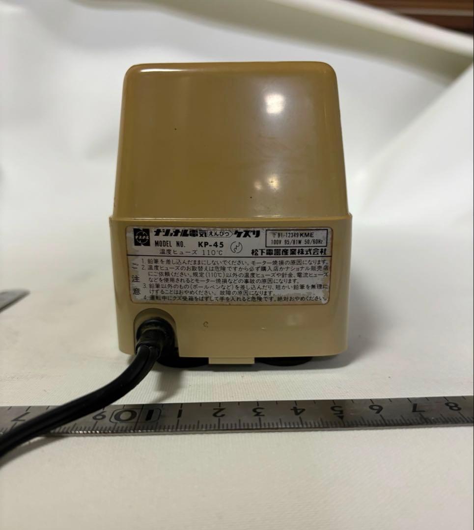 ナショナル電気えんぴつケズリ　ケズリすぎストップ付　昭和レトロ　昭和家電　松下