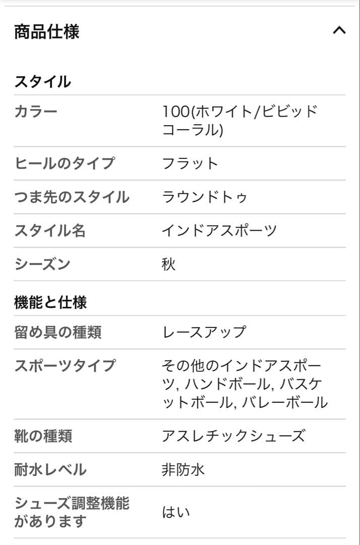 ASICS レディース インドアスポーツシューズ25.0cm