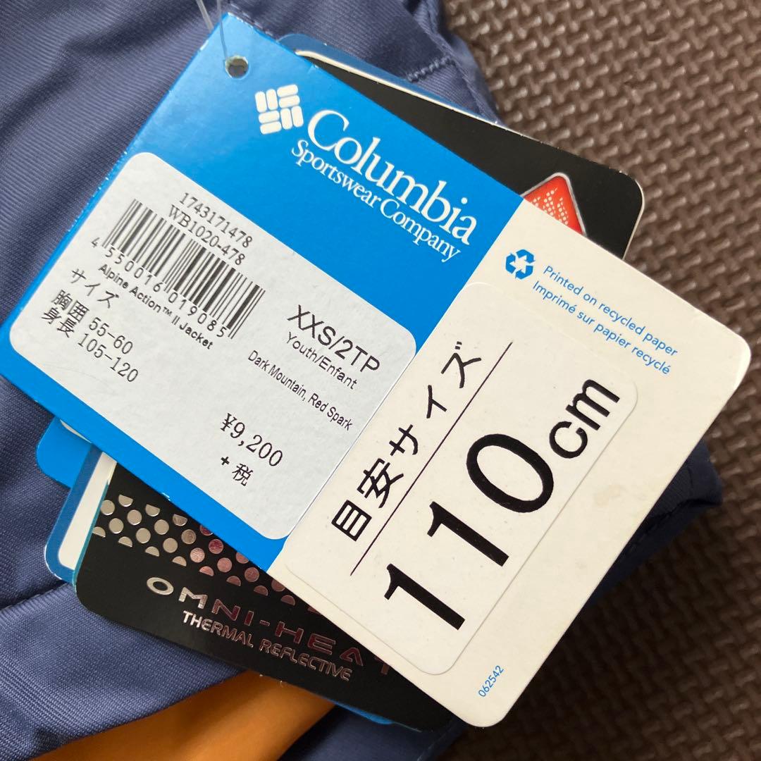 Columbia 子ども用 ウィンタースポーツウェア 110cm