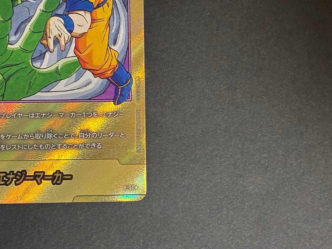 フュージョンワールド　マンガブースター　16巻エナジーマーカーパラレル　金