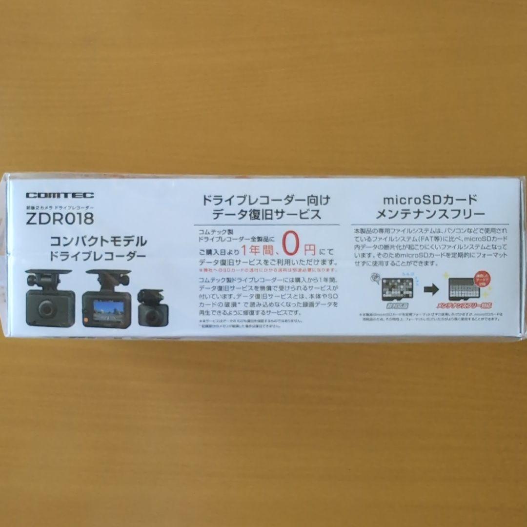 コムテックZDR018 前後2カメラドライブレコーダー