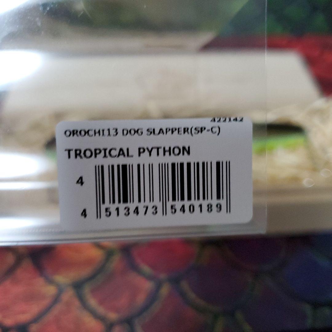 メガバス　OROCHI13 DOG SLAPPER