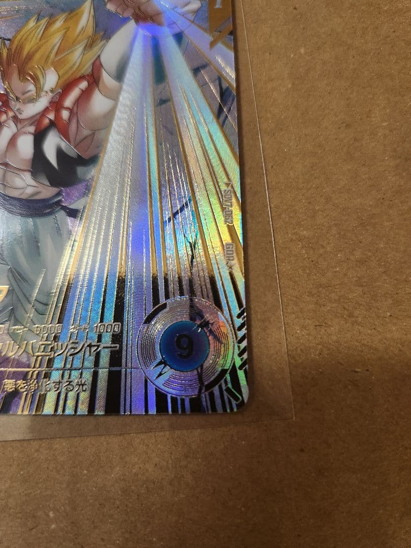 ゆ*う様 ドラゴンボール ダイバーズ GDR SDV7-062 ゴジータ パラレ