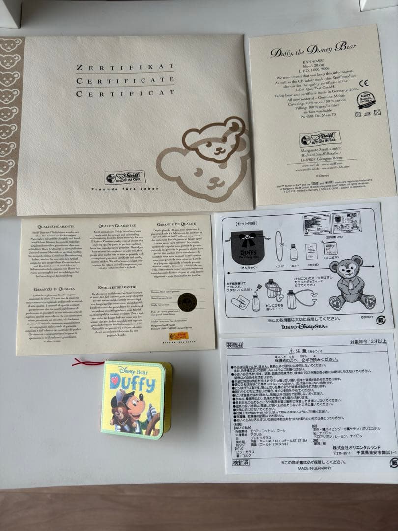 東京ディズニーシー5周年1.000体限定ダッフィー