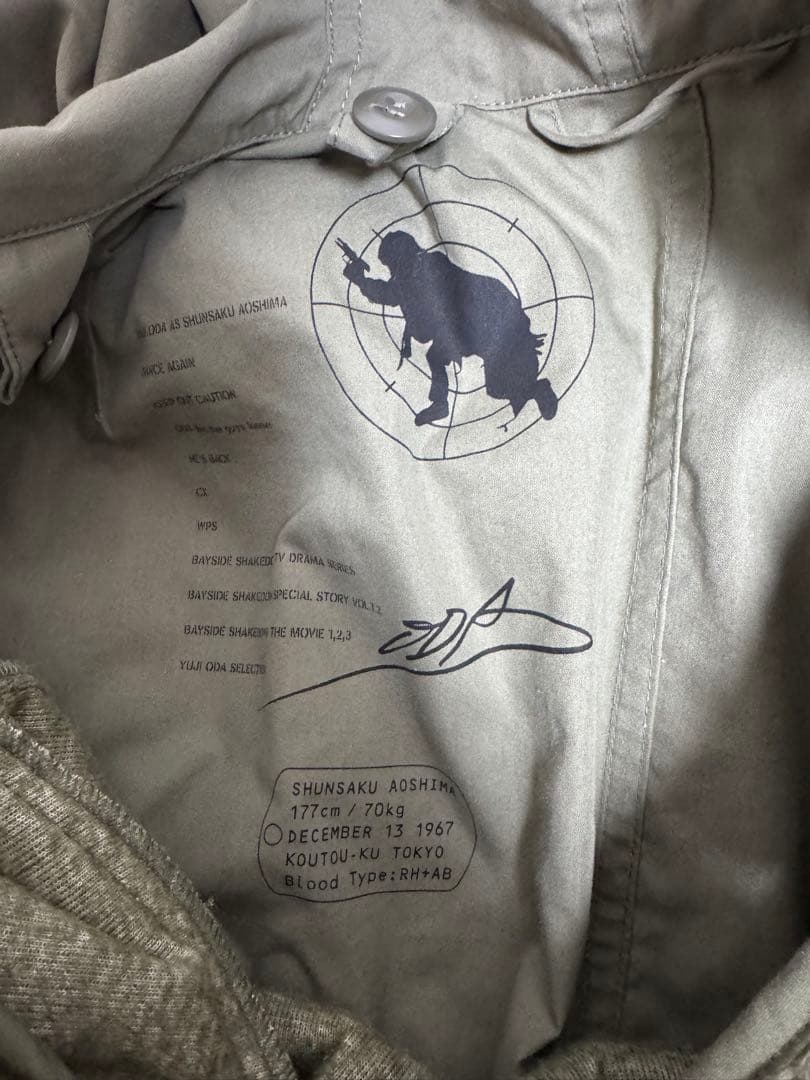 フジテレビ公式　踊る大捜査線 青島モッズコート　受注生産 M-51