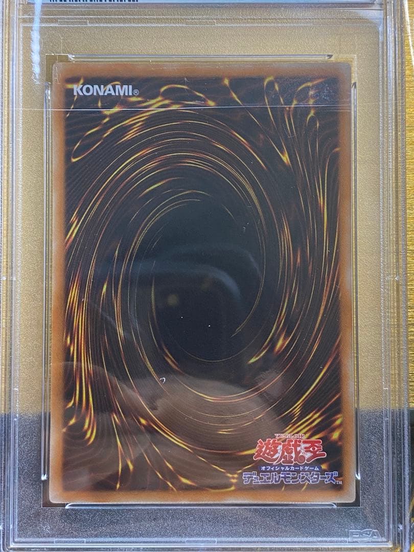 や*た様 【完品】裁きの龍　希少　アルティメットレア　PSA10