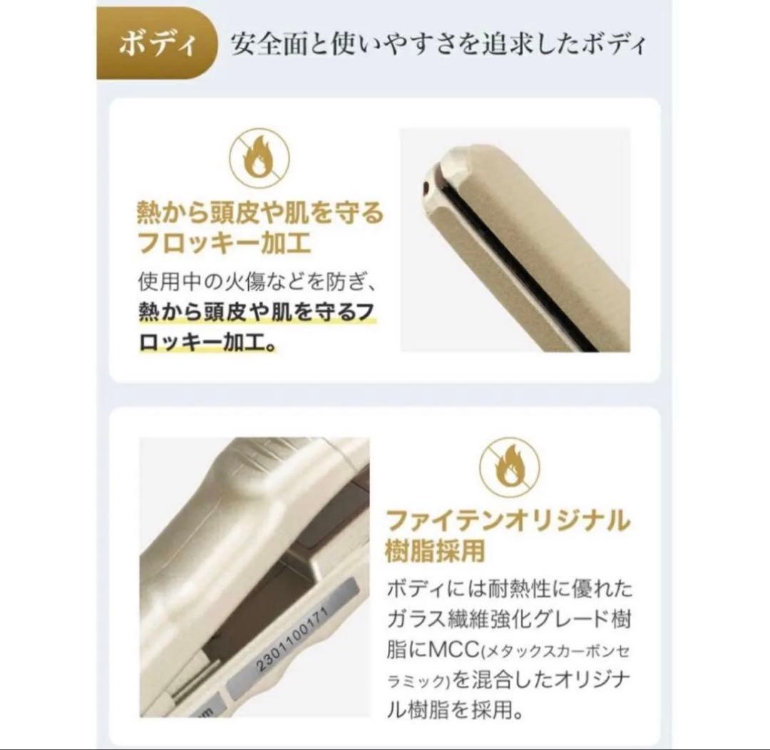 PHITENYUKO健光浴IRON36mm髪質改善ストレートヘアZZA01260