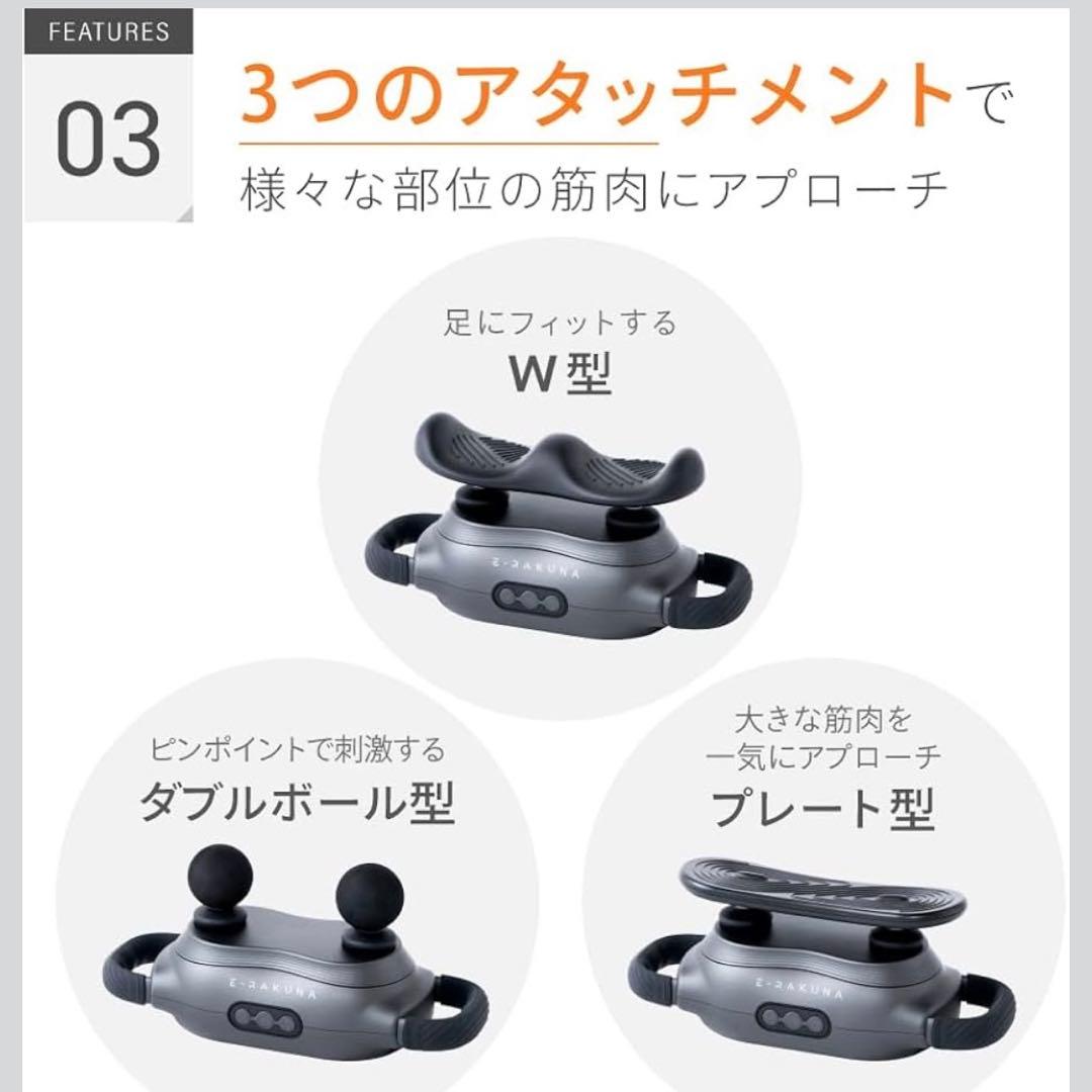 E-RAKUNAリフレッシュレッグレスト