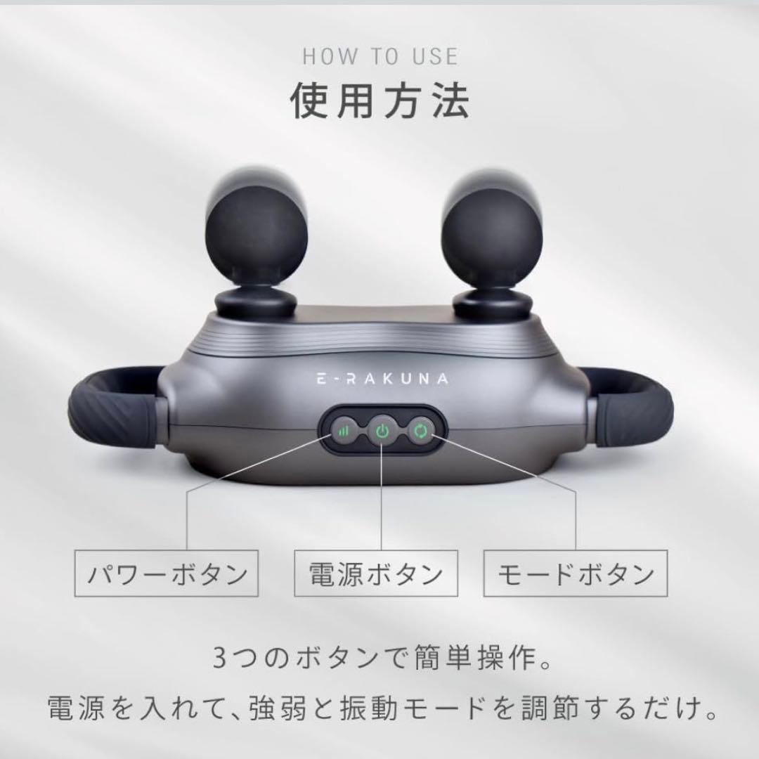 E-RAKUNAリフレッシュレッグレスト