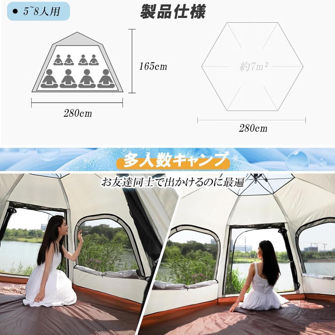 ワンタッチテント キャンプテント 新六角形テント 5~8人用 折りたたみ