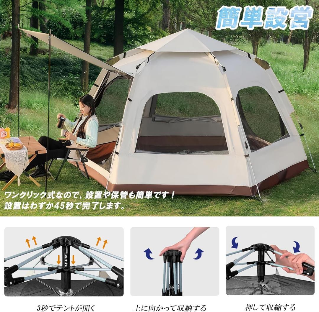 ワンタッチテント キャンプテント 新六角形テント 5~8人用 折りたたみ