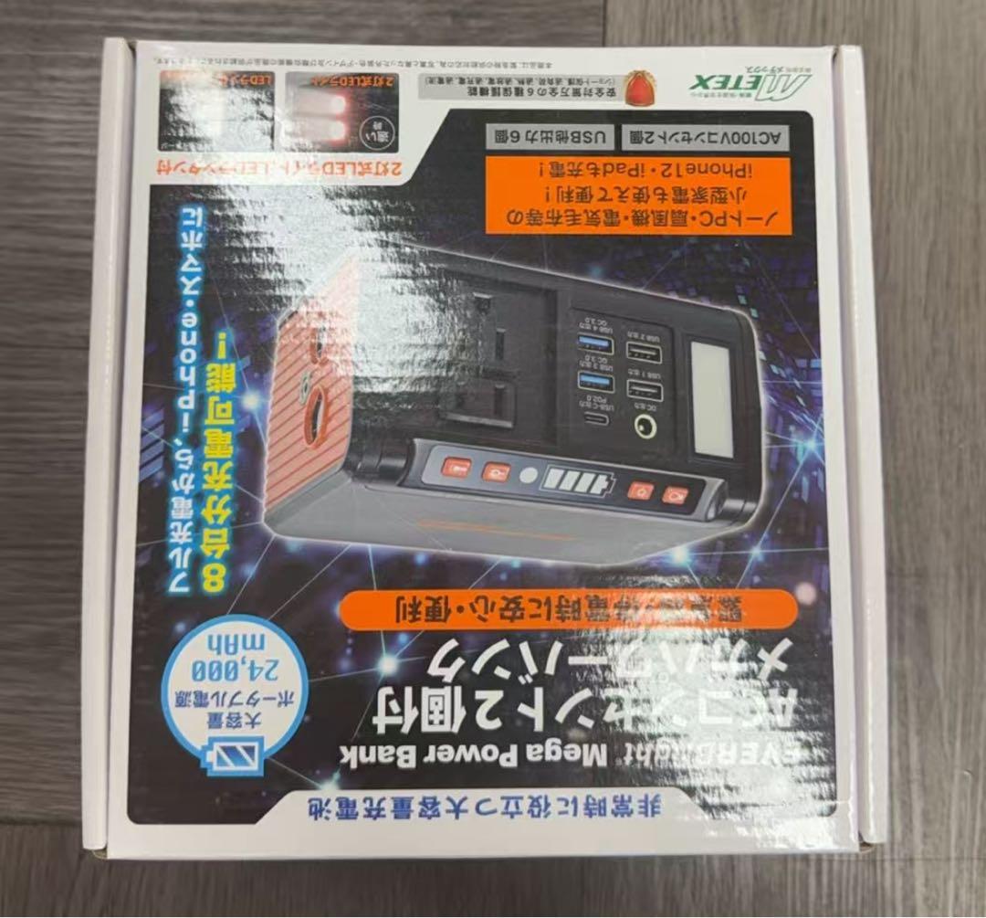 メガパワーステーションACコンセント付 SSBACMPB