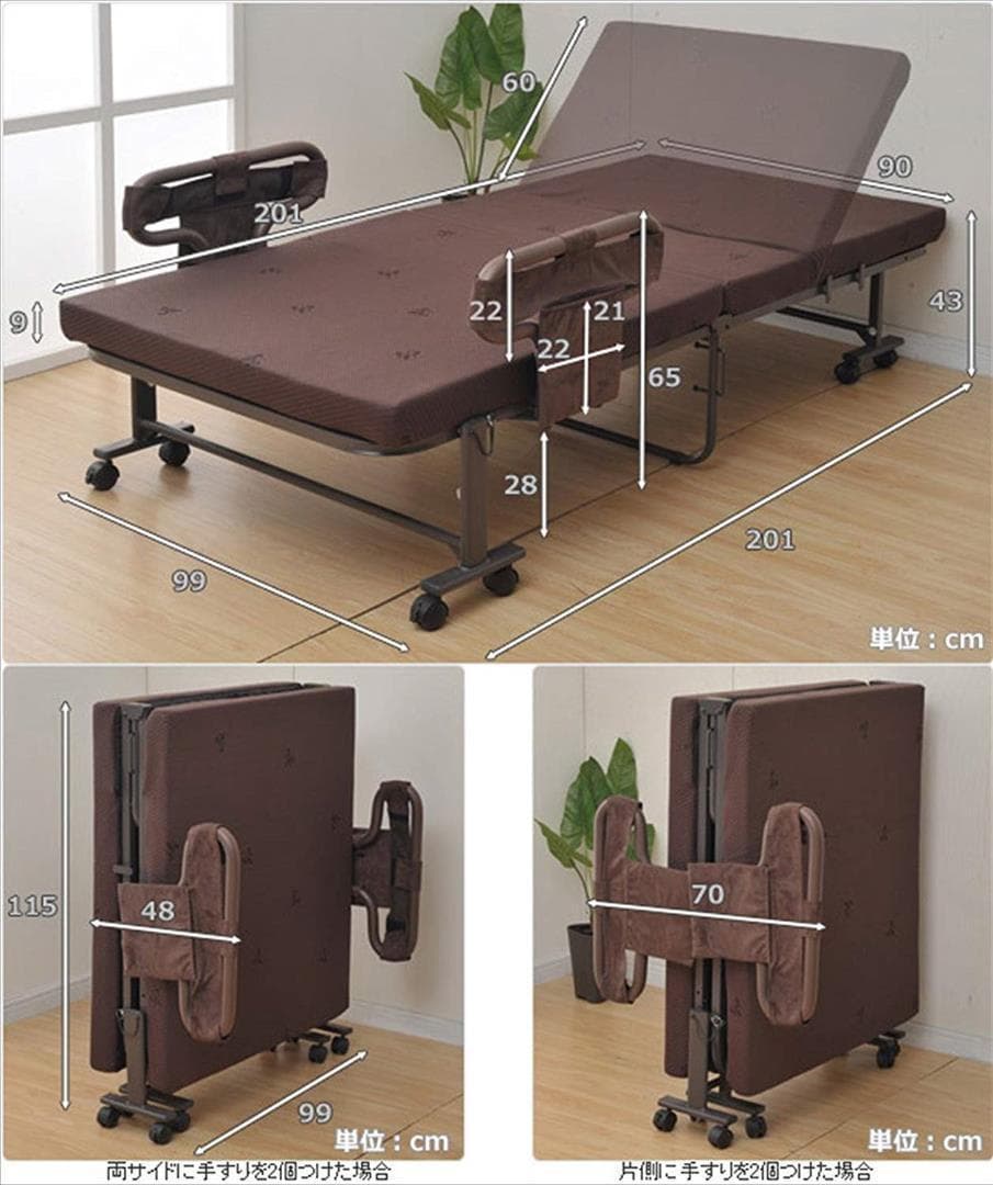 折りたたみベッド(シングル) ダークブラウン BAS-1S(DBR)RGT
