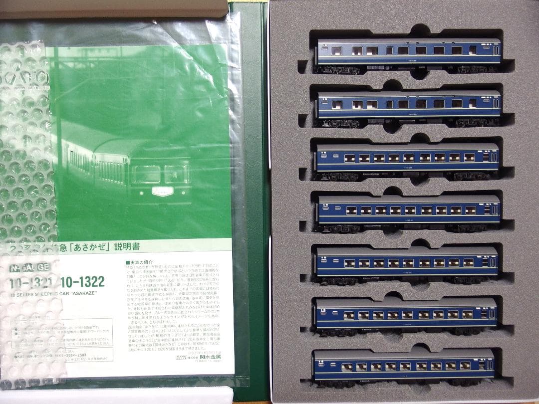 KATO 20系寝台特急 昭和のブルートレイン32両セット