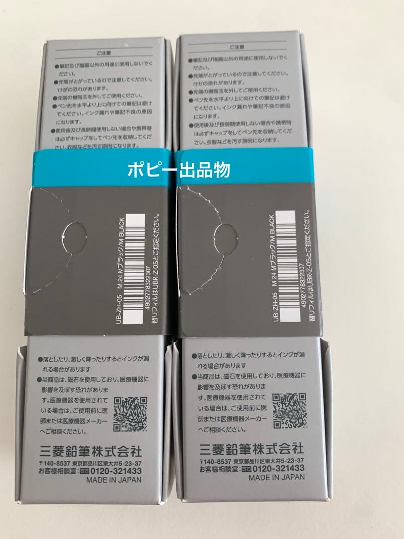 新品　ユニボールゼント　シグニチャーモデル　ボールペン　0.5mm ２本