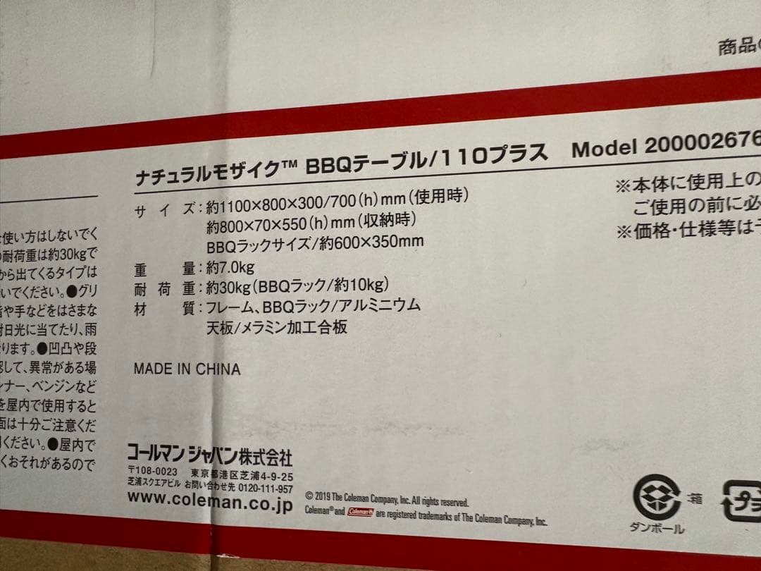 新品 コールマン テーブル ナチュラルモザイク BBQテーブル 110プラス