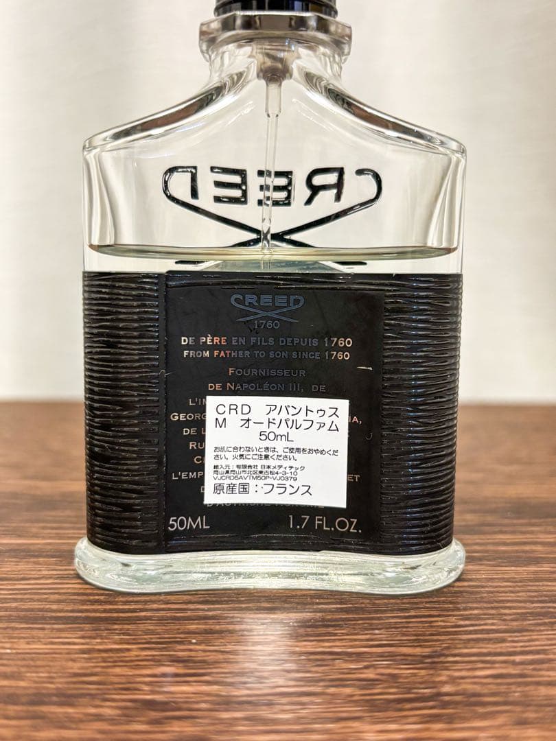【しろさき】【残量8割】Creed Aventus EDP 50ml