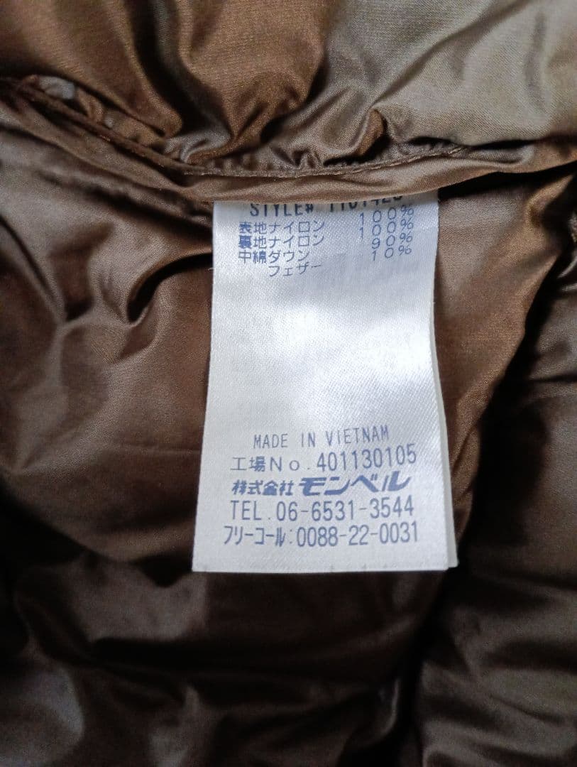 mont-bell ブラウン ダウンジャケット